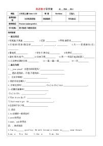 鲁教版（五四学制）六年级上册（6-10）单元导学案 2023年中考一轮复习英语