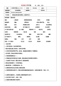 鲁教版（五四学制）六年级下册（6-10）单元导学案 2023年中考一轮复习英语