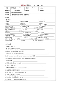 鲁教版（五四学制）七年级上册（5-6）单元导学案 2023年中考一轮复习英语