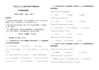 广饶县2022-2023学年第二学期期中九年级英语试题