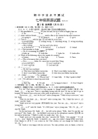 江苏省淮安市金湖县2022-2023学年七年级下学期4月期中英语试题