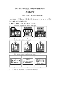 广东省清远市清新区第二中学、山塘镇初中等五校2022-2023学年八年级下学期期中考试英语试题