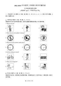 广东省潮州市潮安区2022-2023学年七年级下学期4月期中英语试题