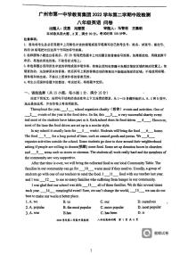 广东省广州市荔湾区第一中学2022-2023学年八年级下学期4月期中英语试题