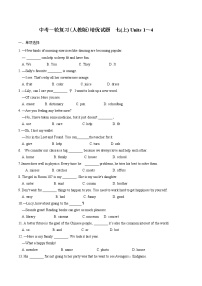 中考英语一轮复习（人教版）培优测试题 七（上）Units 1~4 (含答案)
