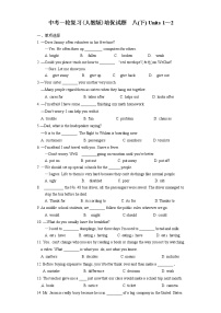 中考英语一轮复习（人教版）培优测试题八下Units 1~2 (含答案)