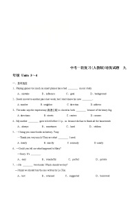 中考英语一轮复习（人教版）培优测试题九年级Units 3~4 (含答案)