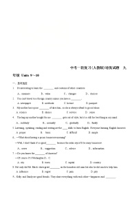 中考英语一轮复习（人教版）培优测试题九年级Units 9~10 (含答案)