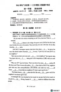 广东省广州市天河区第一一三中学2022-2023学年七年级下学期4月期中英语试题
