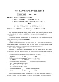 湖南省常德市安乡县2022-2023学年八年级下学期期中质量监测英语试题