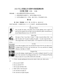 湖南省常德市安乡县2022-2023学年七年级下学期期中质量监测英语试题