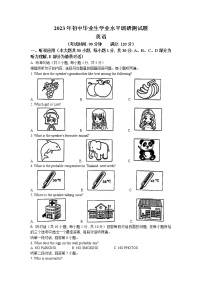 2023年广东省江门市蓬江区中考一模英语试题