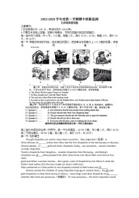 山东省枣庄市峄城区2022-2023学年九年级下学期期中英语试卷