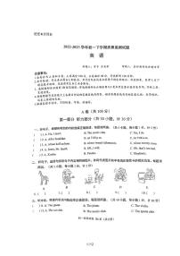 四川省成都市锦江区嘉祥外国语学校2022-2023学年七年级下学期4月期中英语试题