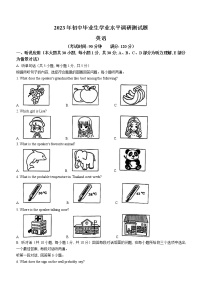 2023年广东省江门市蓬江区中考一模英语试题（含答案）