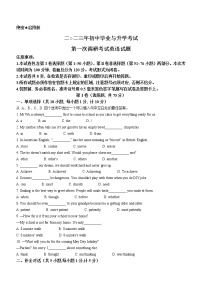 2023年江苏省盐城市滨海县中考一模英语试题（含答案）