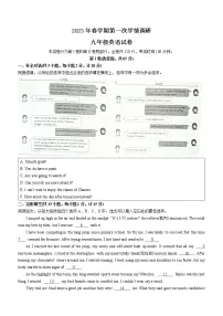 2023年江苏省盐城市大丰区中考一模英语试题(含答案)