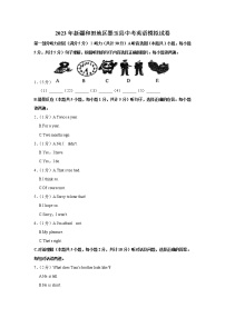 2023年新疆和田地区墨玉县中考英语第一次模拟试卷（含答案）