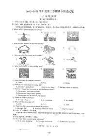 江苏省扬州市宝应县2022-2023学年八年级下学期4月期中英语试题