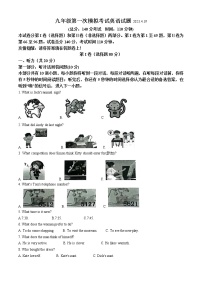 精品解析：2023年江苏省扬州市中考一模英语试题