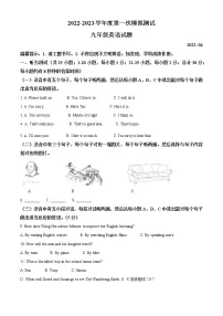 精品解析:2023年山东省德州市夏津县中考一模英语试题