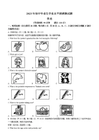 2023年广东省江门市蓬江区中考一模英语试题