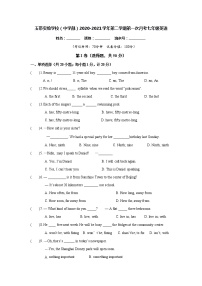 江苏省南京市江北新区玉带实验学校2020-2021学年七年级下学期第一次月考英语试卷