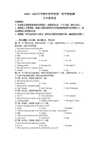 2023年河南省平顶山市郏县中考一模英语试题