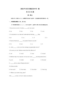 2023年北京市海淀区中考一模英语试题及答案