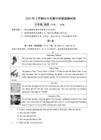 湖南省常德市安乡县2022-2023学年七年级下学期期中质量监测英语试题（含答案）