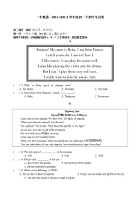 湖南省长沙市一中教育集团2022-2023学年七年级下学期期中考试英语试卷（含答案）