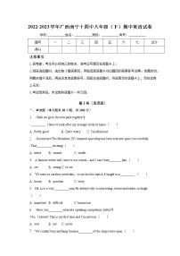 广西南宁十四中2022-2023学年八年级下学期期中英语试卷（含答案）