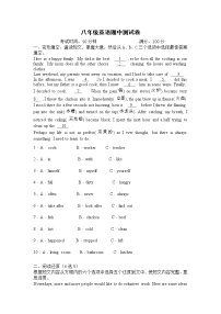 湖南省衡阳市衡山县星源学校2022-2023学年八年级下学期4月期中英语试题（含答案）