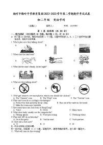 江苏省扬州市梅岭中学教育集团2022-2023学年八年级下学期期中英语试卷（含答案）