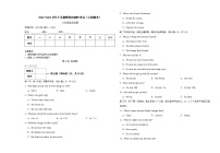 湖北省襄阳市枣阳市六校联考2022-2023学年九年级下学期4月期中英语试题（含答案）