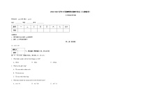 湖北省襄阳市枣阳市六校联考2022-2023学年九年级下学期4月期中英语试题