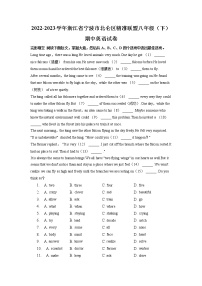 浙江省宁波市北仑区精准联盟2022-2023学年八年级下学期期中英语试卷