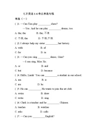 人教版七年级下册 Units 1-6单元单选专练（无答案）