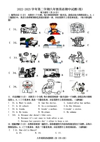 山西省晋中市寿阳县2022-2023学年八年级下学期期中英语试题