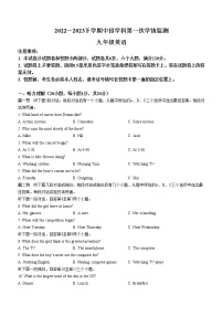 2023年河南省平顶山市郏县中考一模英语试题（含答案）