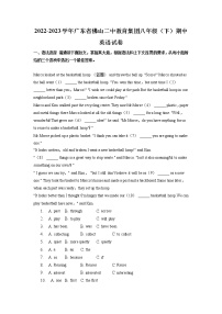 广东省佛山市二中教育集团2022-2023学年八年级下学期期中考试英语科调研卷