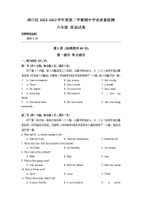 湖北省武汉市硚口区2022-2023学年下学期期中学业质量检测八年级英语试卷