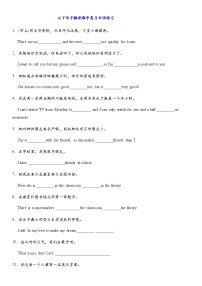 句子翻译期中复习专项练习-2022-2023学年冀教版英语七年级下册