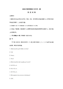 2023河南省新乡市中考一模英语试卷及答案