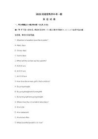 2023河南省焦作中考英语一模试卷及答案