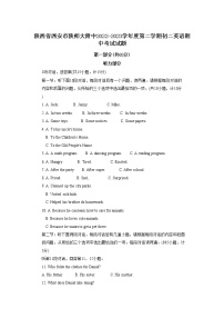 陕西省西安市陕师大附中2022-2023学年下学期八年级英语期中考试试题