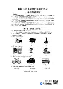 山东省济宁市微山县2022-2023学年七年级下学期期中考试英语试题