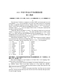 2023年湖南省衡阳市中考英语一模试卷