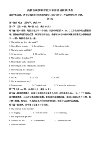 精品解析：浙江省杭州市萧山区高桥金帆实验学校2022-2023学年八年级下学期3月检测英语试题