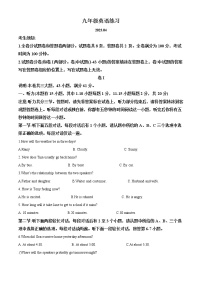 精品解析：2023年浙江省湖州市中考一模英语试题